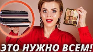 ЛУЧШИЕ БАЗОВЫЕ ПАЛЕТКИ ТЕНЕЙ! ?КАК НЕ ОШИБИТЬСЯ ПРИ ПОКУПКЕ? - Видео от RedAutumn