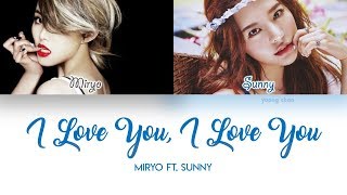 Miryo (Feat. Sunny) – I Love You, I Love You (사랑해 사랑해) Lyrics