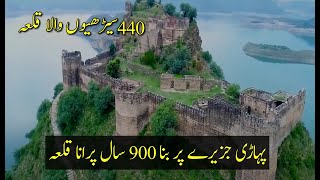 Historical Ramkot Fort in Mangla Dam Mirpur Azad Kashmir Vlog | Ramkot Qila Documentary | Urdu/Hindi