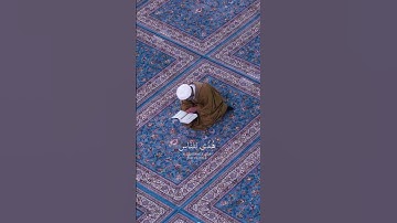 ﴿شَهرُ رَمَضانَ الَّذي أُنزِلَ فيهِ القُرآنُ…﴾ القارئ عبدالرحمن مسعد🤍