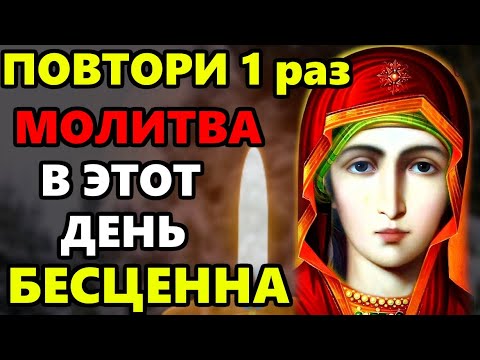 4 декабря ВКЛЮЧИ МОЛИТВУ В ВЕЛИКИЙ ПРАЗДНИК ОНА БЕСЦЕННА! Молитва Введение во Храм Богородицы