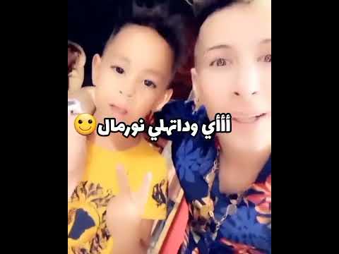 طفل لديه أربع سنوات يعيد أغنية شيخ ماميدو لا مديتهش محبة نديهلك بطلبة