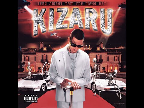 kizaru - Get Money F*ck Fame (Премьера трека, 2022)