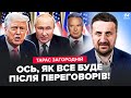 ⚡️ЗАГОРОДНІЙ: Ви ПРОЗРІЄТЕ від ПІДСУМКІВ ПЕРЕГОВОРІВ! Трамп негайно ВІДПРАВИВ СВОЇХ до Путіна