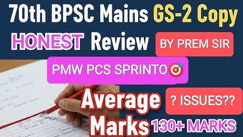70th BPSC Mains Copy GS-2 | Review By Prem Sir | 71st BPSC Mains Answer Writing | PMW PCS SPRINTO
