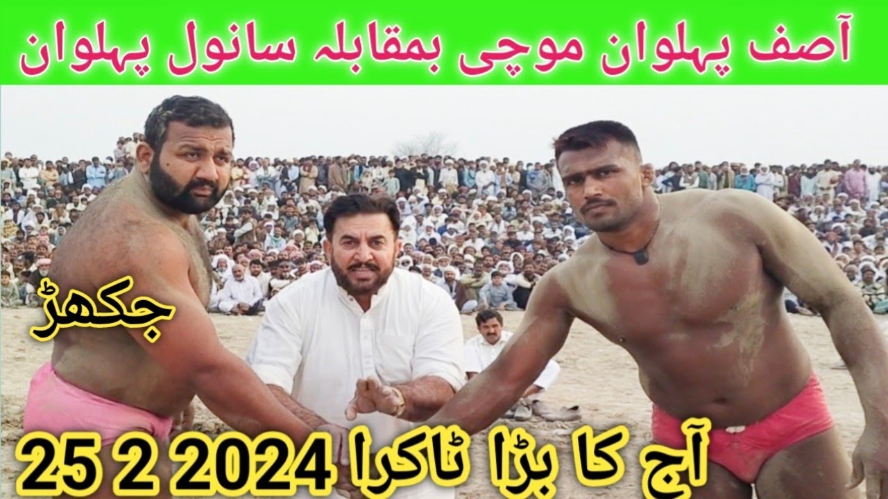 Sanwal Pahilwan Jakhar VS Asif Pehilwan Mochi Uzair Khan Studio #viralkushti
