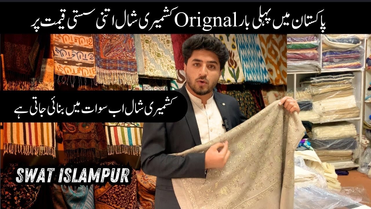 Pure Kashmiri Shawl in Pakistan | Islampur swat mai Kashmiri shawl