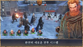 왕좌의 게임: Beyond the Wall - 게임플레이 영상 [모바일게임] screenshot 2