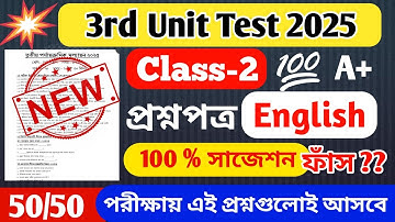 Class 2 english 3rd unit test question paper 2025 // class 2 3rd unit of english question paper 2025
