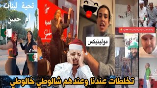 سقوط مدرجات ملعب بالجزائر😱نايضة قيامة مولينيكس؟ تقرير قناة الجزائرية الدولية على ديون المغرب 💥