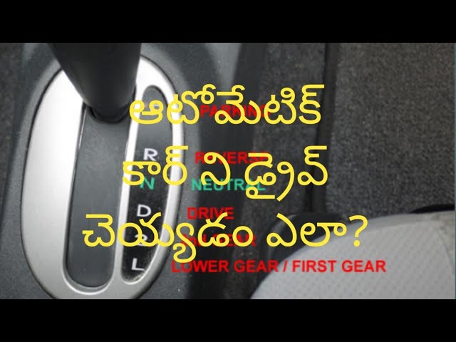 Car Biting Point Telugu, Car Half Clutch, Car Clutch Control Tutorial  Telugu