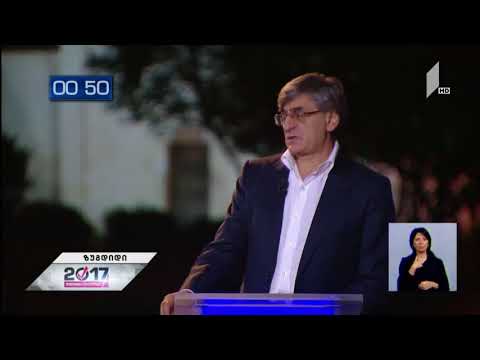 სიჭინავა გოგიას:  თუ თქვენ  9 თვის განმავლობაში არ აგიღიათ  პრემია 41 ნომერს  შემოვხაზავ