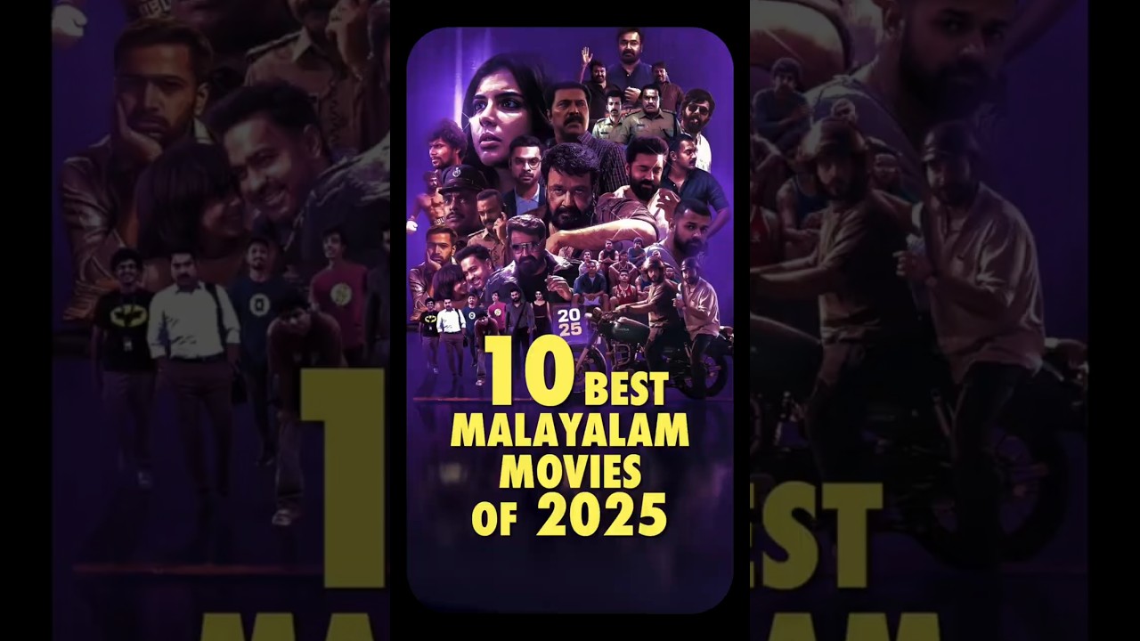 2025-ലെ മികച്ച 10 മലയാള സിനിമകൾ | Best Malayalam Movies 2025 Ranked