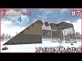 【7 Days to Die】 拠点建設日誌 Season4 (Day5~6) #7 1代目迎撃拠点作成 ( α20,難易度狂気,ホード64体 )【ゆっくり実況】