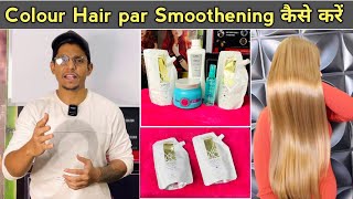 Colour Hair par Smoothening कैसें करे / Loreal hair Smoothening treatment permanently full process screenshot 4
