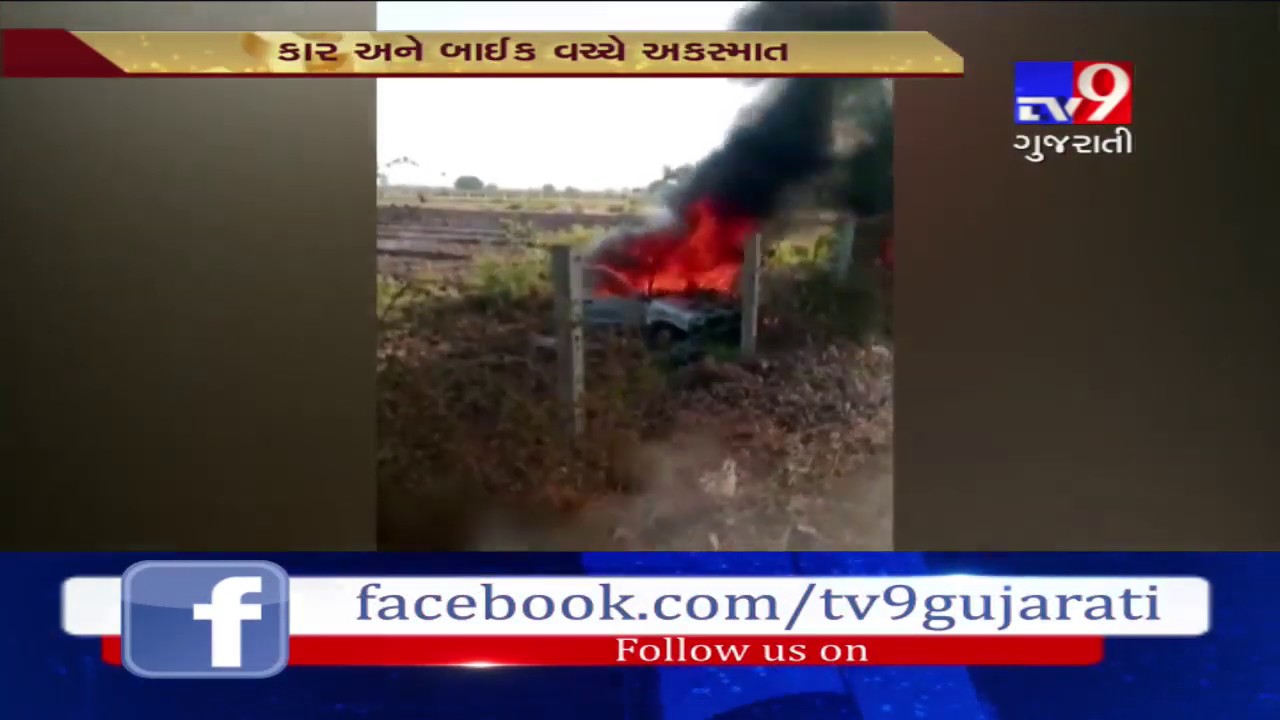 Sabarkantha Bike rider died after being it by car near Ghadkan village of Prantij  Tv9