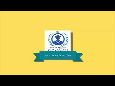 تحضير نص دليل الاستعمال واحد للسنه الثانيه متوسط الجيل الثاني