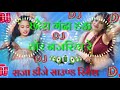 Chhaura Ganda Hatau Tor Najriya Re | Rajiv Yadav Maghi Song | Sabke Bato Hi Ge Dj Rimix | Maghi Song