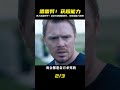 雷劈奇遇!男人意外獲「萬物寂滅」超能力,靠近的生物竟瞬間死亡…他是救世主還是毀滅者? #破局電影啊 #懸疑片 #電影推薦 #影視解說 #影評