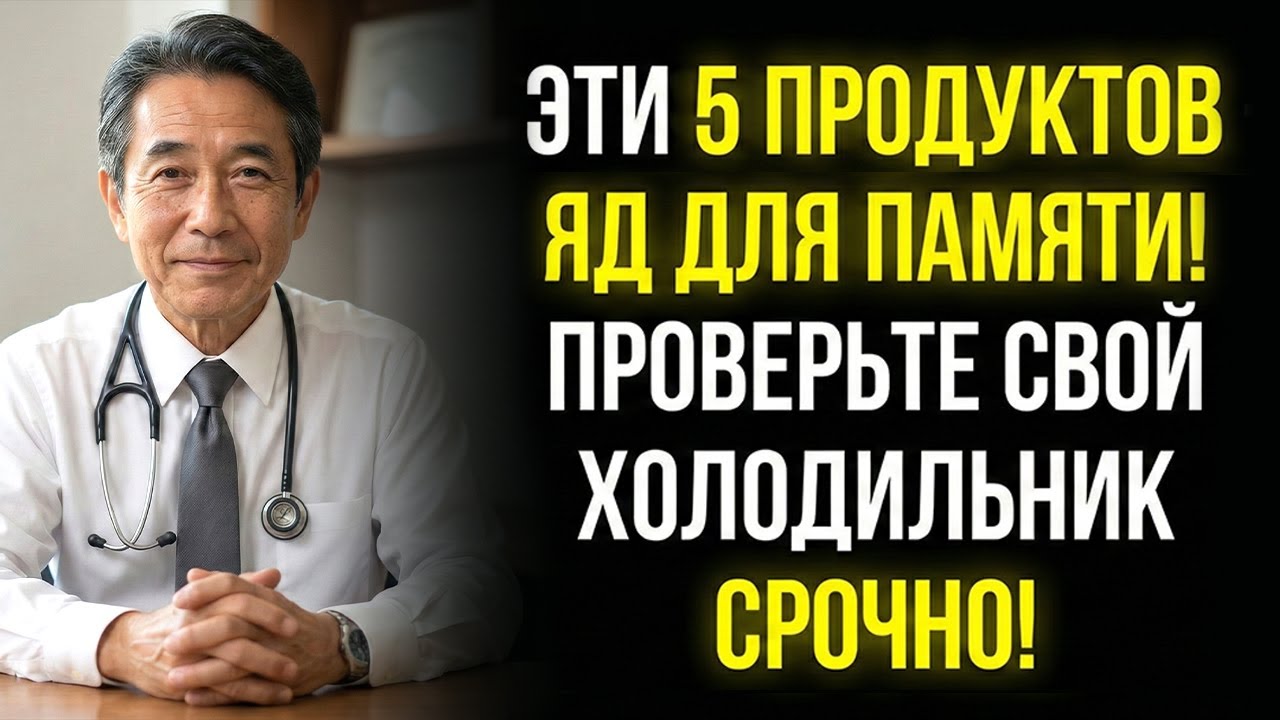 После 70 лет 5 продуктов, которые разрушают память быстрее возраста