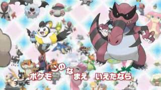 つるの剛士 ポケモン言えるかな Bw 歌詞 動画視聴 歌ネット