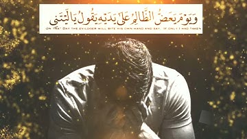 خالد الجليل // حالات واتس اب قران // ويوم يعض الظالم علي يديه// تلاوه مبكيه 💔😓