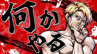 ドズル / ドズル社の配信のサムネイル画像