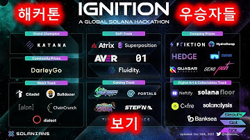 #솔라나 Ignition Winners 해커톤 우승자들 보기 #Solana