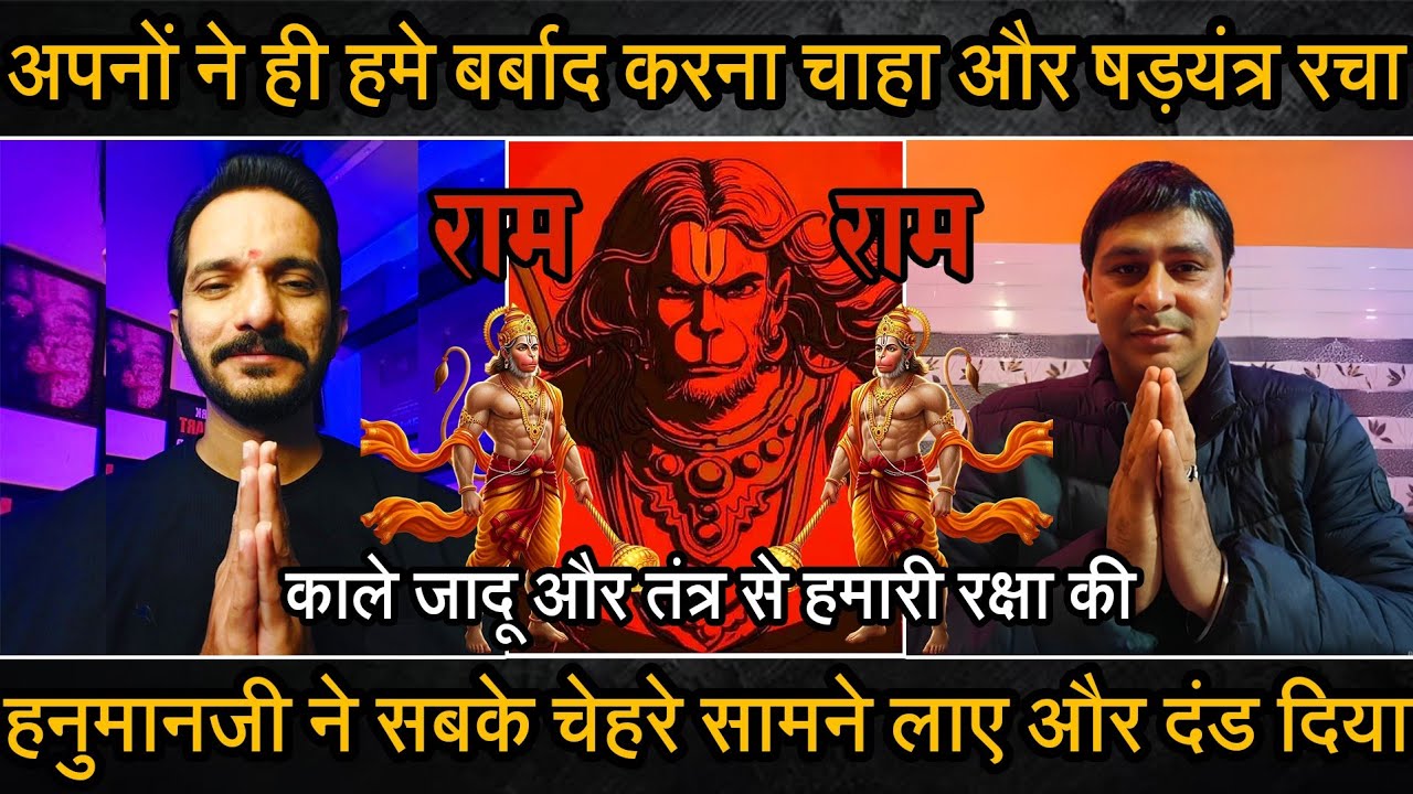 Episode - 422 | सबके चेहरे सामने आए जो हमे बर्बाद करना चाहते थे | हनुमानजी का चमत्कार | भक्त की वाणी