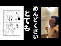 漫画描くの大変すぎ