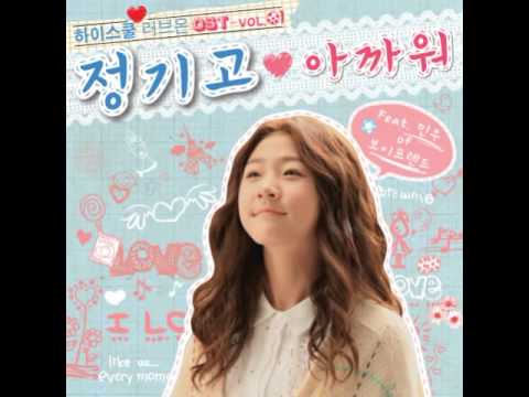 Junggigo - 아까워 (High School Love On OST Part.1)