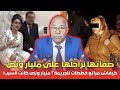 أخطر جريمة طمع فالمغرب مرأة تصفي راجلها من أجل المال الخراز يحكي أخطر جريمة طمع فالمغرب مرأة تصفي راجلها من أجل المال الخراز يحكي