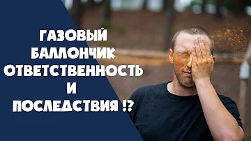 Почему перцовый баллончик не действует на пьяных