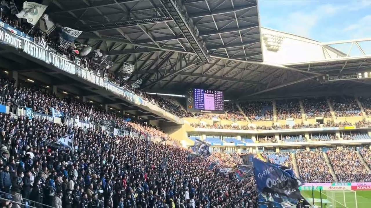 【260308】ガンバ大阪 激しい叫び〜半田陸ゴール〜半田陸チャント〜歌えクルヴァ@パナソニックスタジアム吹田