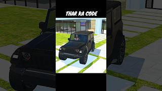 Thar Code 😱 Indian thug Life Simulator 3D I #shots #youtubeshorts #trendingshorts