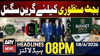 PPP Gets Green Signal to Pass Budget 2026 | ARY News 8 PM Headlines | 8th June 2026