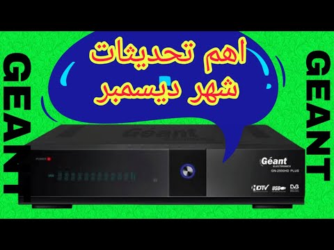 اهم تحديثات جيون لشهر ديسمبر تعرف على هذه الاجهزة 2020
