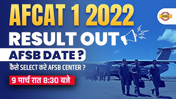 AFCAT RESULT 2022 | AFCAT 2022 SSB DATE | HOW TO SELECT AFSB CENTER | AFCAT 1 2022 RESULT | EXAMPUR