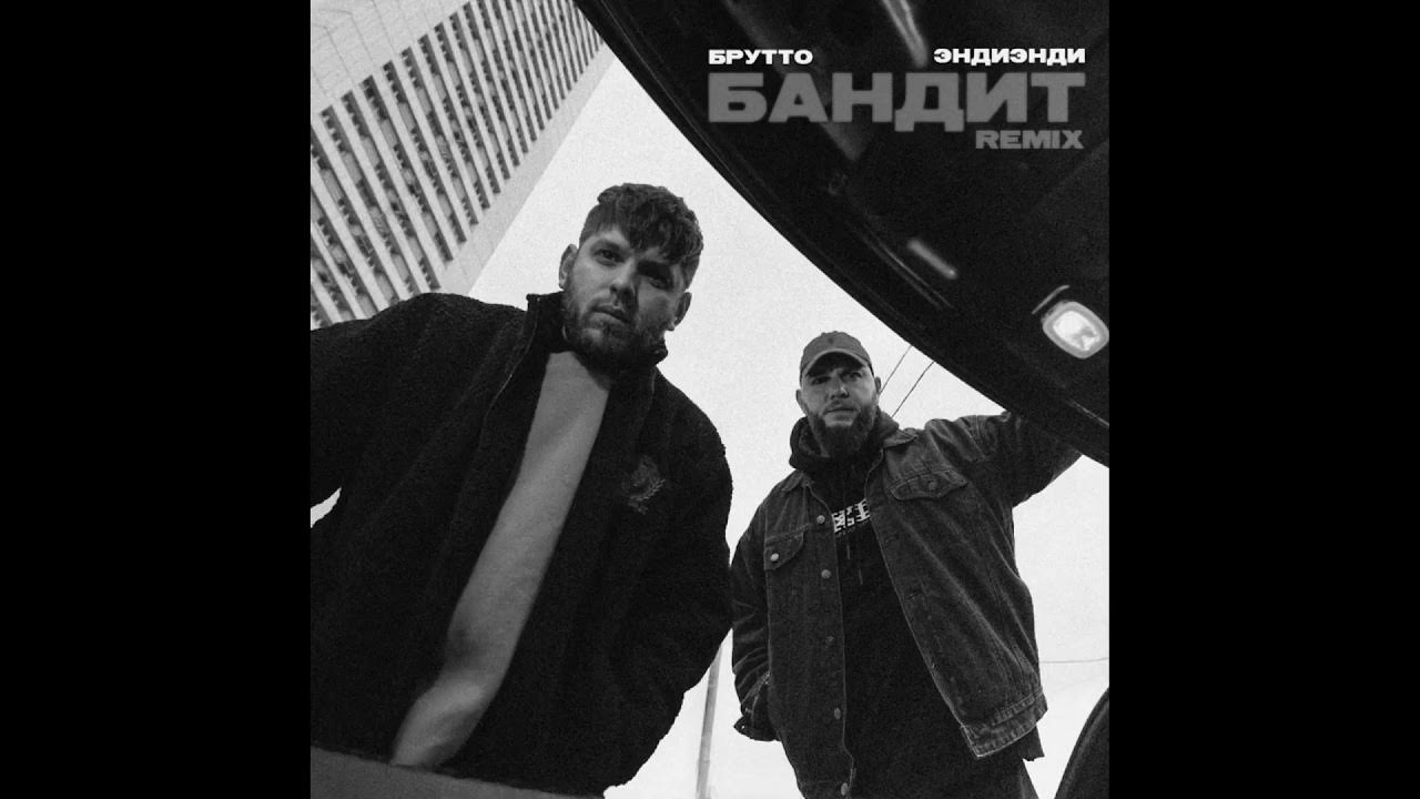 брутто каспийский груз. брутто рэпер. брутто гаддем обложка. бандит брутто. брутто каспийский груз рост.