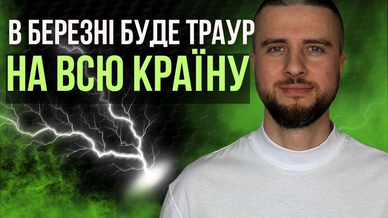Зеленського вже не буде! Обстріли продовжаться поки не...Ярослав Циганій
