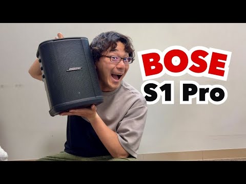 BOSE S1 Pro+】弾き比べ❗️これ一台でマルチ過ぎる‼️ #ギター