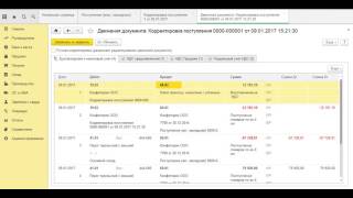 1С Бухгалтерия 3.0 Корректировочный Счет фактура по согласованию сторон. 1С Бухгалтерия 3.0 Корректировочный Счет фактура по согласованию сторон.