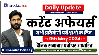 Daily Current Update | Current Affairs Today | Daily Current Affairs By Sharad Chandra Pandey