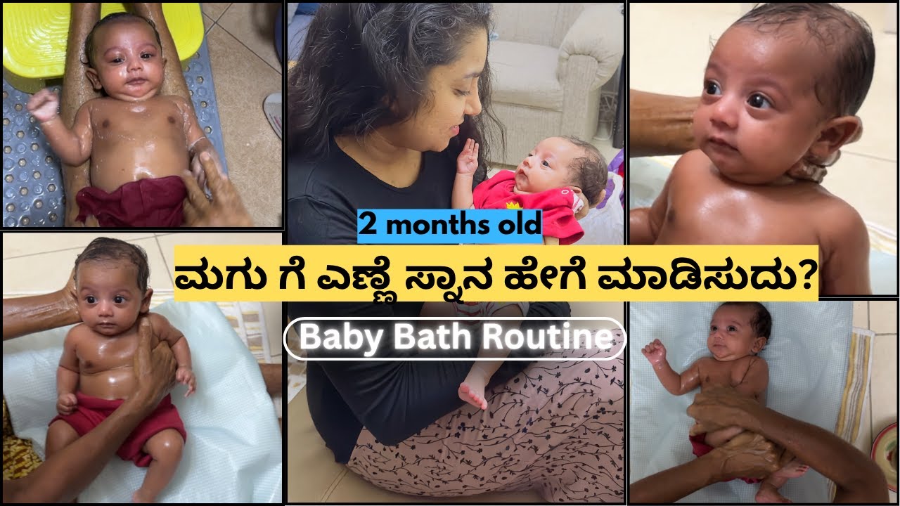 Newborn baby bath | Evan ಗೆ ನಾವು ಯಾವ ರೀತಿ ಎಣ್ಣೆ ಸ್ನಾನ ಮಾಡುಸ್ತೀವಿ | Detailed Oil massage & bath vlog