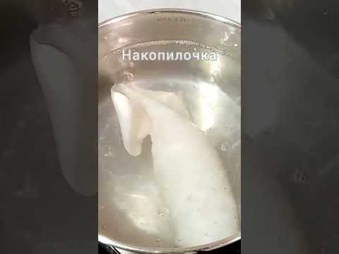 Как отварить кальмаров для салата #shorts