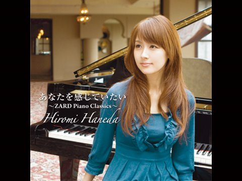 Hiromi Haneda - BEST +3 ~ZARD Piano Classics RE RECORDING~ FULL