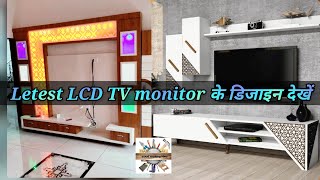 नए LCD टीवी units के डिजाइन,LCD TV units screenshot 3