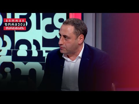 ინტერვიუ გიორგი ვაშაძესთან | გიორგი თარგამაძის ფორმულა