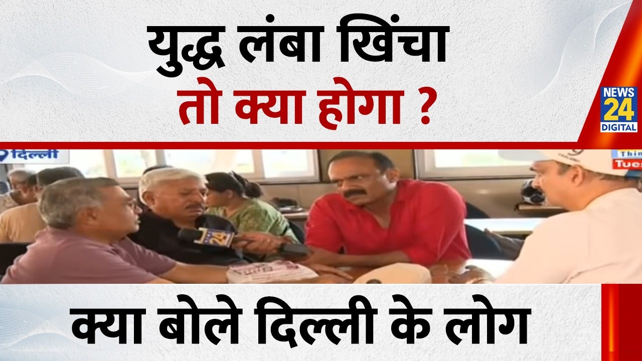 युद्ध लंबा खिंचा तो क्या होगा ?...देखिए Mahaul Kya Hai, Rajiv Ranjan के साथ