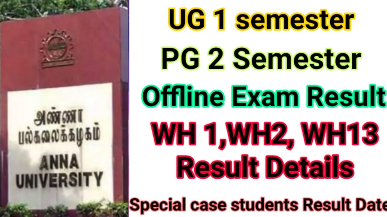 Anna university Result | Offline exam| 